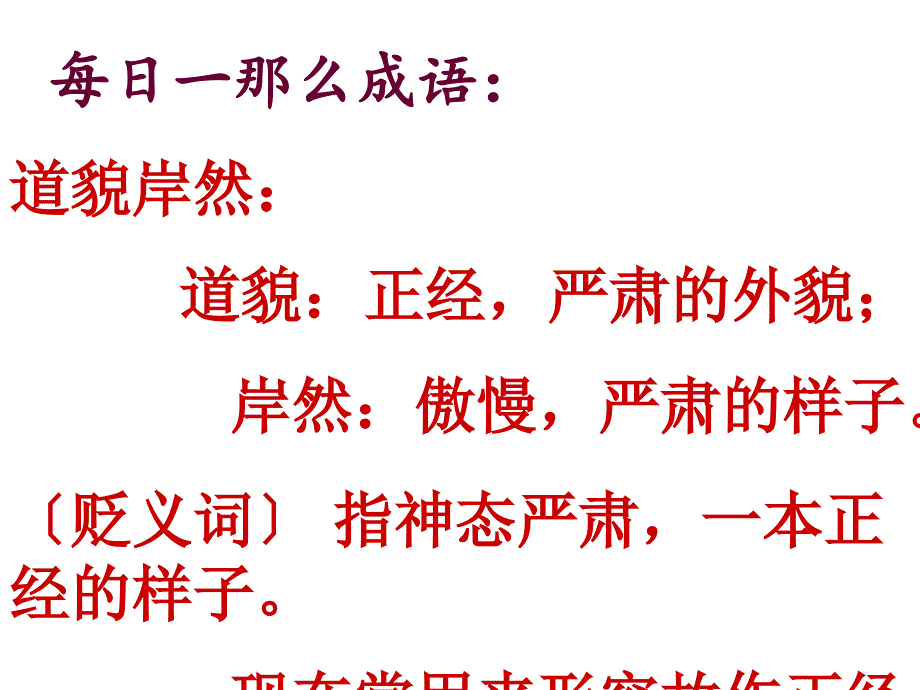 秋九年级语文上册 第四单元 17芋老人传课件 鲁教版五四制_第1页