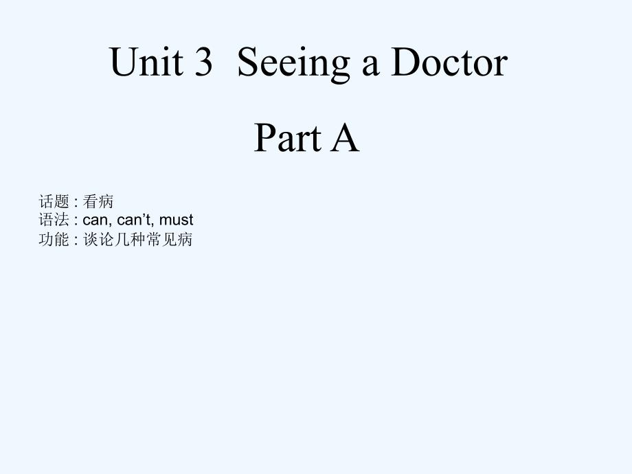 杭州市某小学六年级英语下册Unit3SeeingaDoctorPartA课件2闽教版三起1_第1页