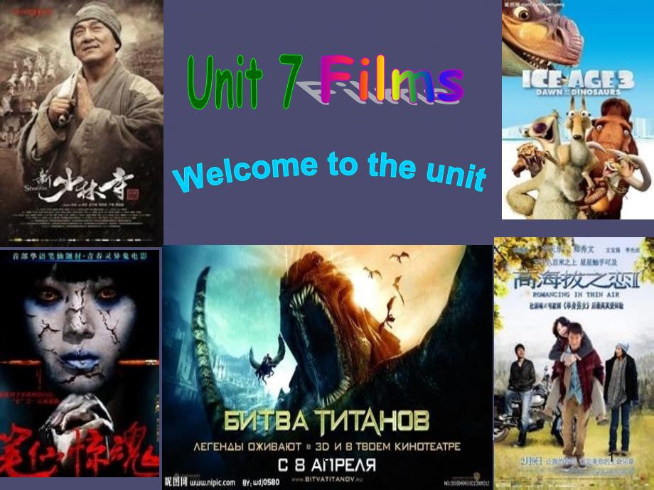 江苏省常州市XX中学九年级英语上册-Unit-7-Films-welcome-to-the课件_第1页