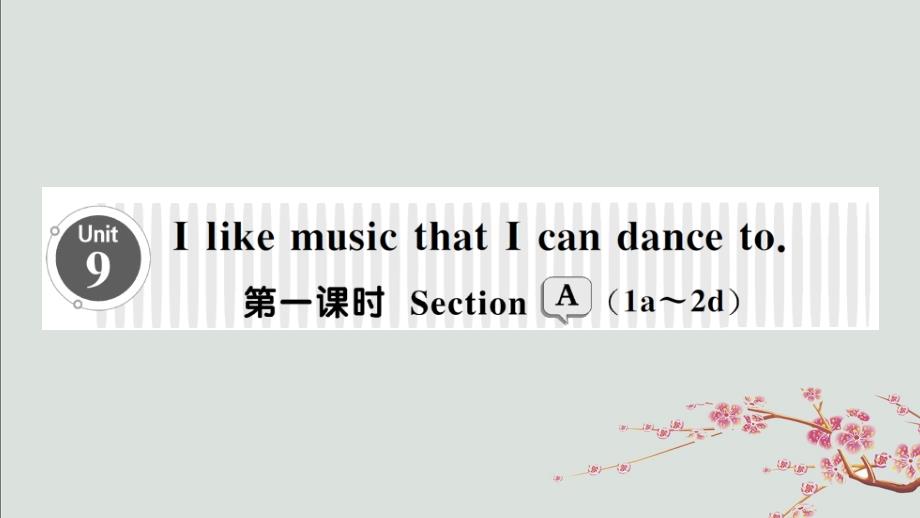 星子县某中学九年级英语上册Unit9IlikemusicthatIcandanceto第一课时Se课件_第1页