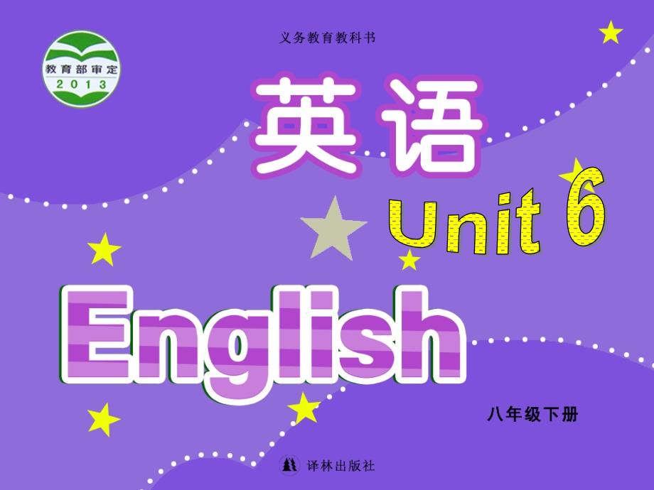 牛津译林版英语八下Unit6Integrated+skills课件_第1页