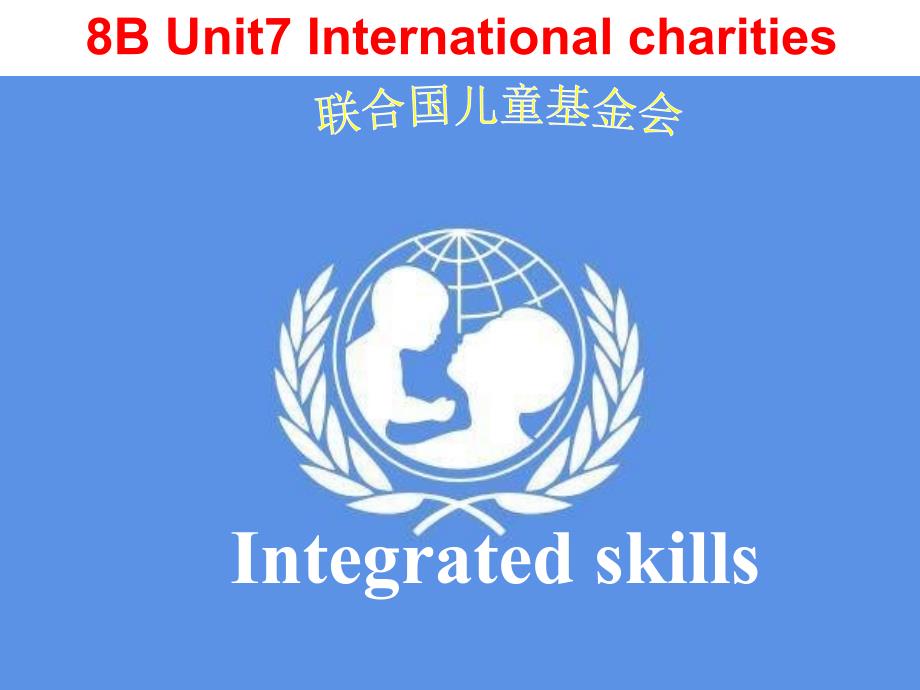 最新译林版八年级下册英语Unit7integratedskills课件_第1页