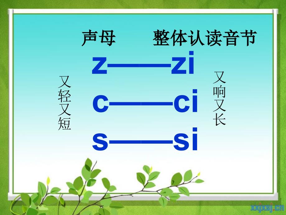 统编版小学语文一年级上册zh-ch-sh-r课件_第1页