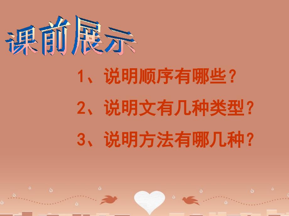 辽宁省灯塔市第二初级中学八年级语文上册 420 落日的幻觉课件 新人教版_第1页