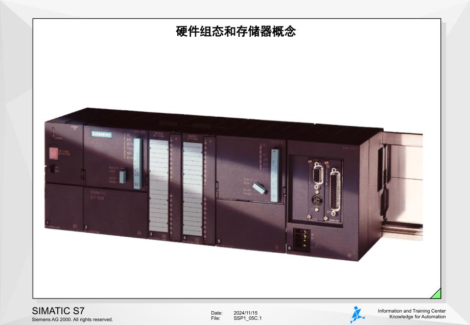 硬件组态和存储器概念课件_第1页