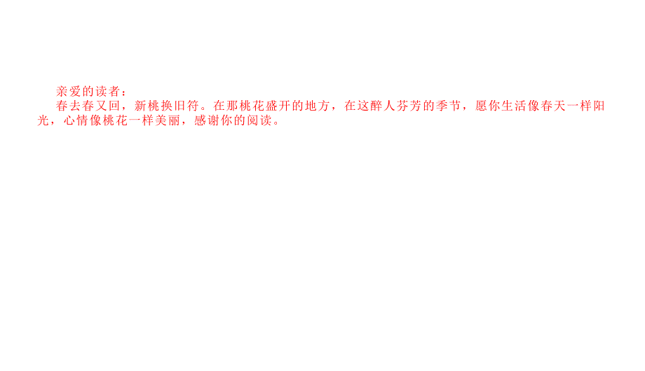 苏教版二年级上册数学7观察物体课件_第1页