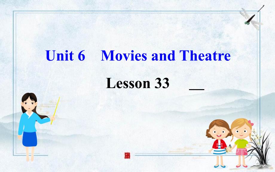 色达县某中学九年级英语全册Unit6MoviesandTheaterLesson33TheFisher课件_第1页