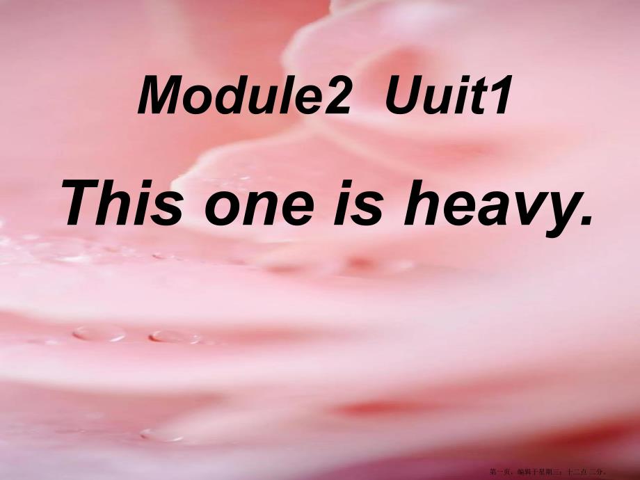 秋外研版(一起)五上Module-《Unit--This-one-is-heavy》课件4_第1页