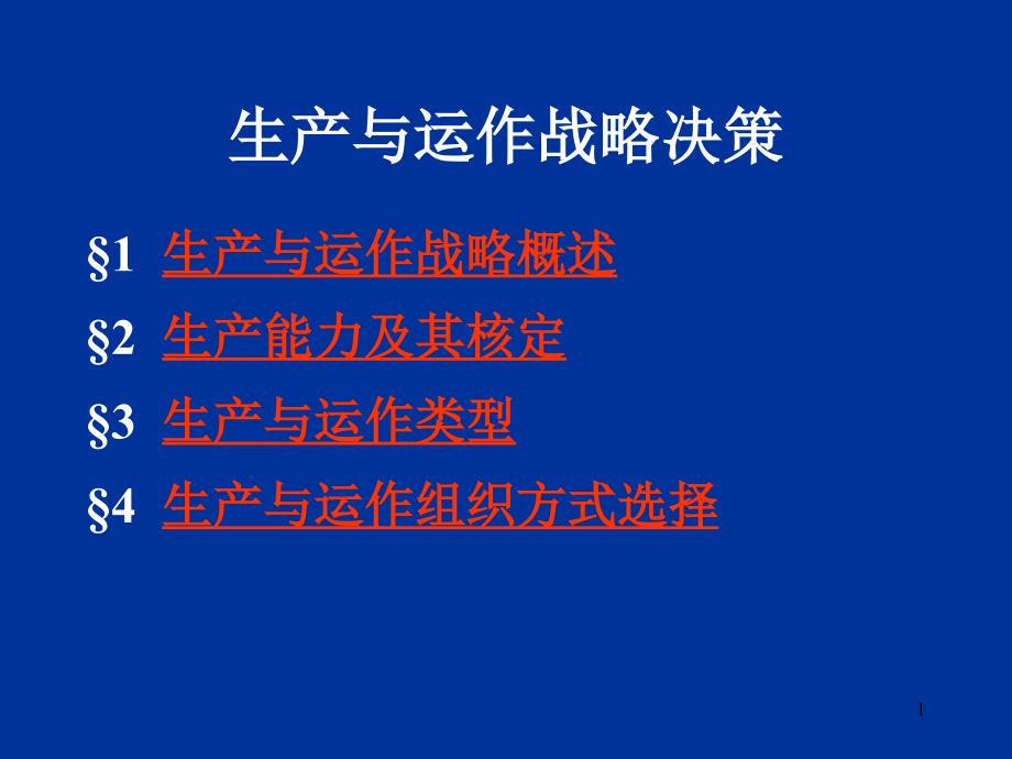 神州數(shù)碼整合行銷推廣方案-(17)課件_第1頁