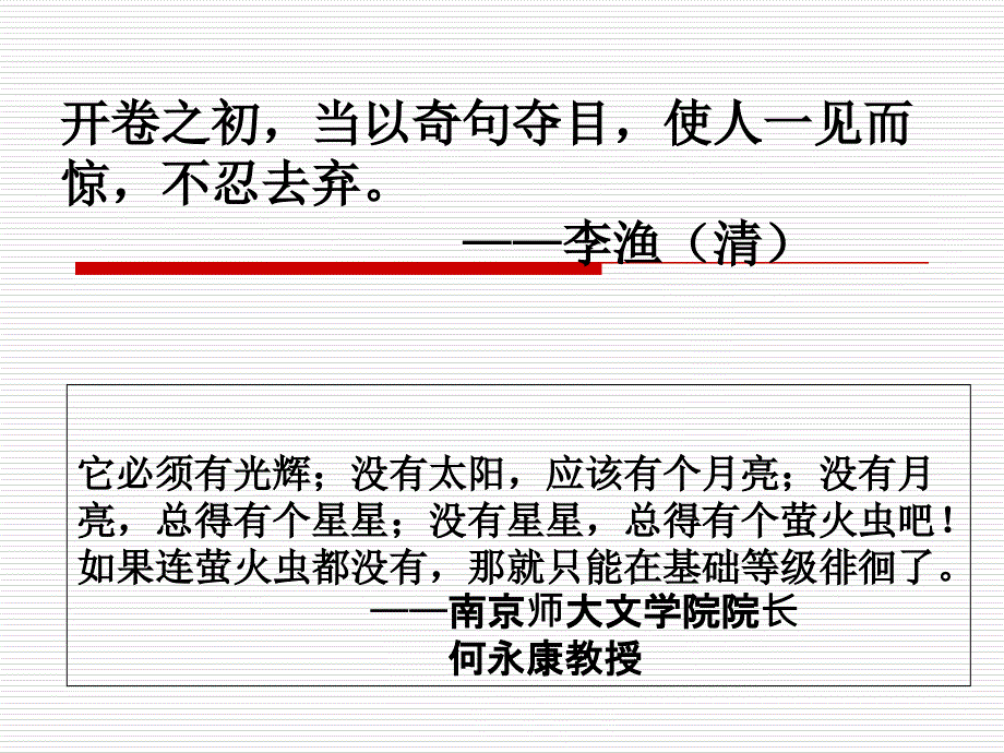 高考作文开头经典10法_第1页