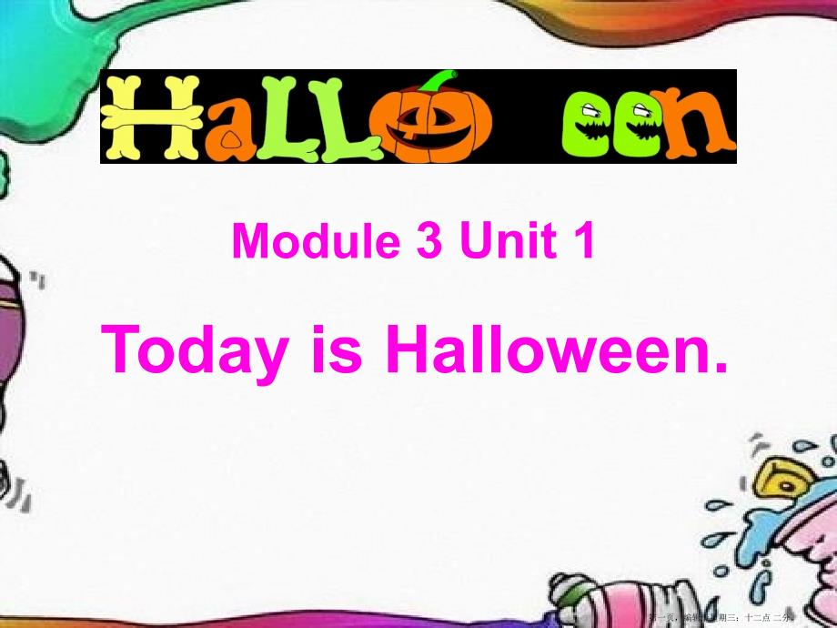 秋外研版(一起)五上Module-《Unit--Today-is-Halloween》课件7_第1页