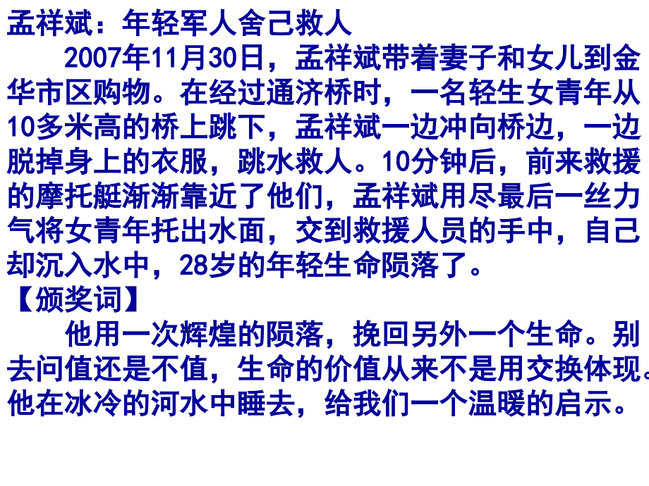 12.1价值与价值观92355_第1页