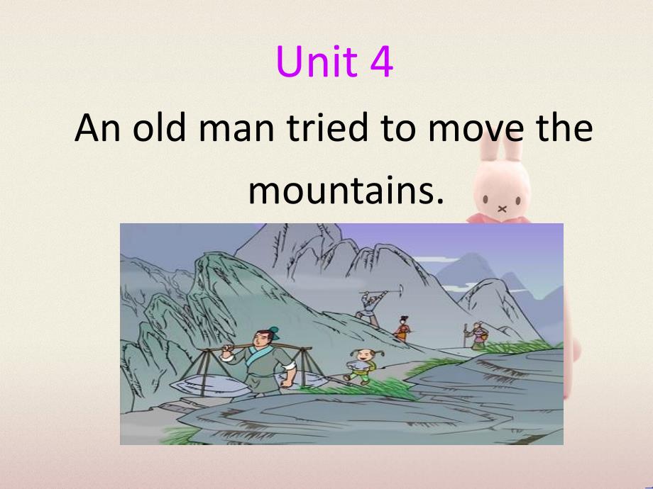 省一等奖U4-An-old-man-tried-to-move-the-mountains2课件-_第1页