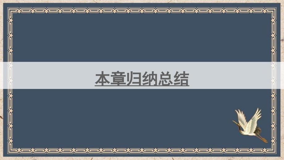 舞阳县某中学九年级数学上册第三章概率的进一步认识本章归纳总结课件新版北师大版6_第1页