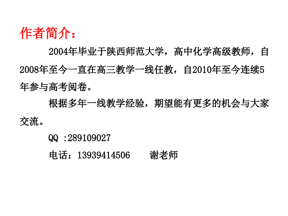 高考一轮化学反应速率_第1页