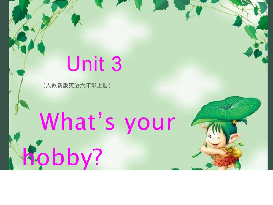 英语五年级上册：Unit-9-What’s-your-hobby课件2_第1页