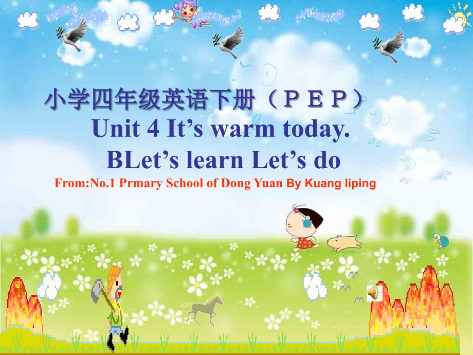 四年级下册unit4It'swarmtoday_第1页