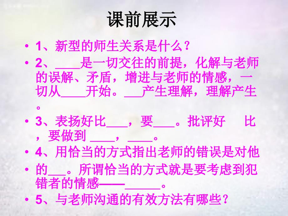 辽宁省灯塔市第二初级中学八年级政治上册 第五课多元文化地球村课件 新人教版_第1页