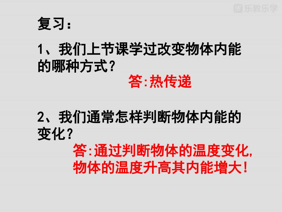 苏教版物理九年级上册上课用机械能与内能的相互转化课件_第1页