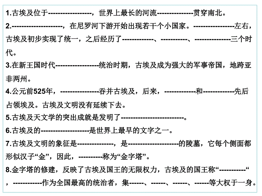 部编版古代印度教学课件1_第1页