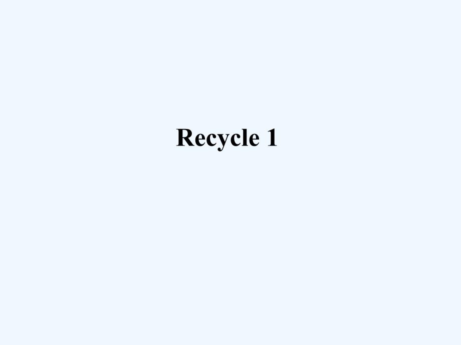 长汀县三年级英语下册-Recycle-1教学课件-人教PEP_第1页