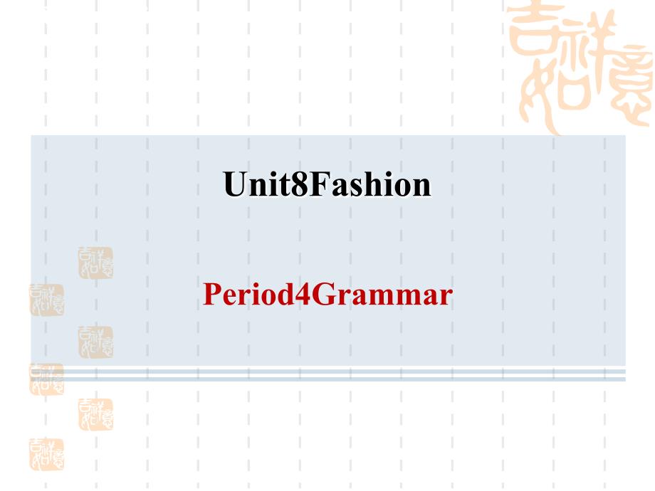 译林牛津版七年级上册英语-Unit-8-Period-4-Grammar课件_第1页