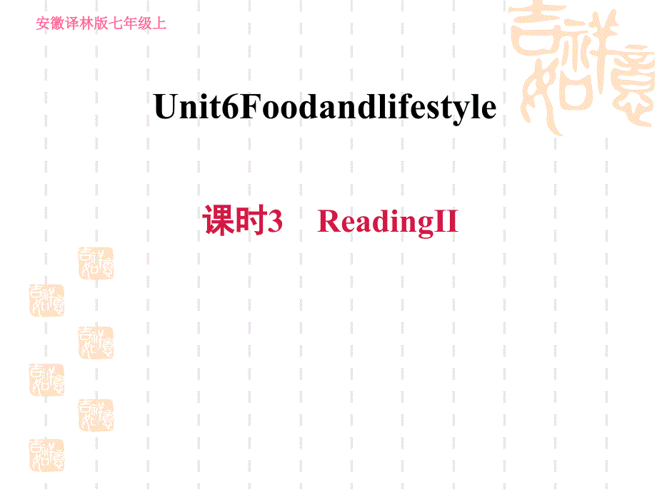 译林牛津版七年级上册英语Unit6-Food-and-lifestyle-课时3-Reading-Ⅱ课件_第1页