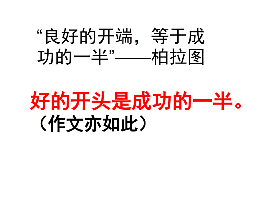 语文人教版部编八年级上册《学写传记》公开课课件_第1页