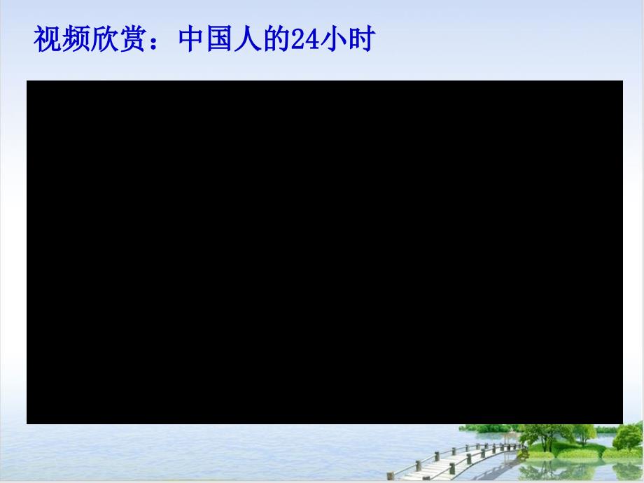 课件《我对谁负责谁对我负责》[实用版]部编版道德与法治1_第1页