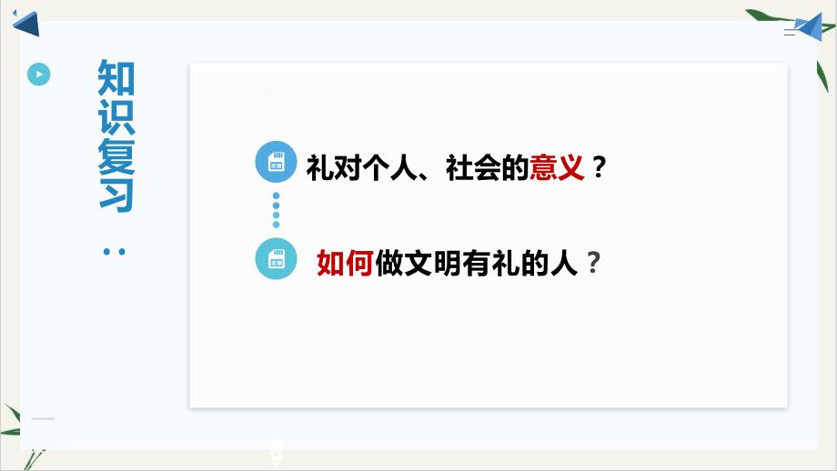 课件《诚实守信》实用课件部编版道德与法治1_第1页