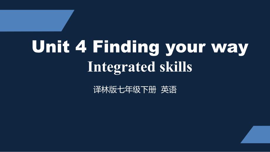 译林版-初中七年级下册-Unit-4-Integrated-skills-课件_第1页