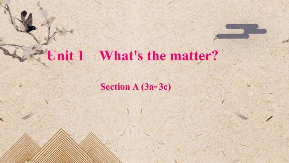 邕宁区某中学八年级英语下册-Unit-1-What's-the-matter-Section-A-(3课件_第1页