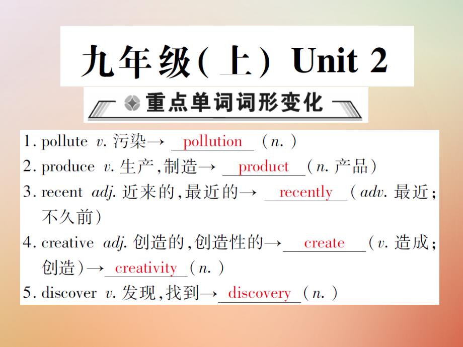 重庆市2020年中考英语总复习-第1部分-教材回顾-九上-Unit-2-课件-仁爱版_第1页