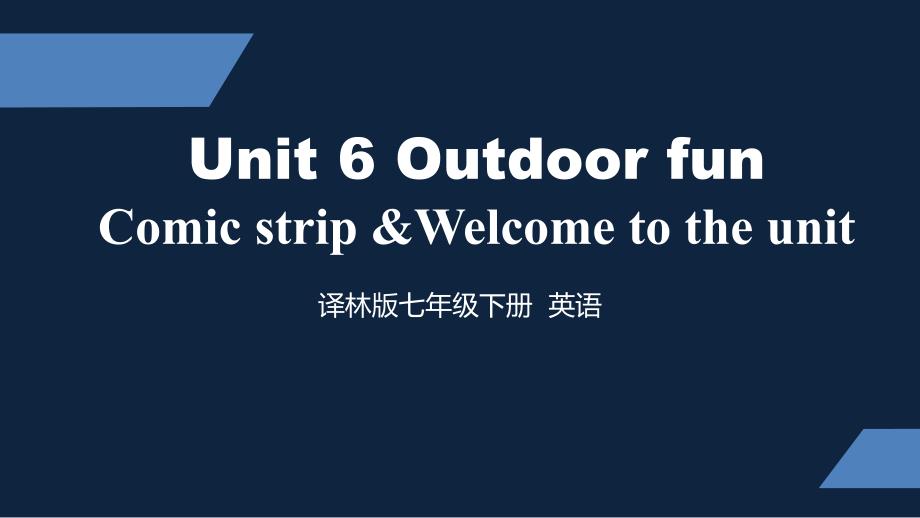 译林版-初中七年级下册-Unit6-Welcome-to-the-unit-课件_第1页