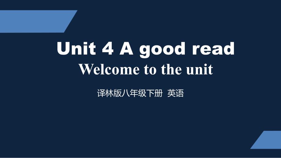 译林版-初中八年级下册-Unit-4-Welcome-to-the-unit-课件_第1页