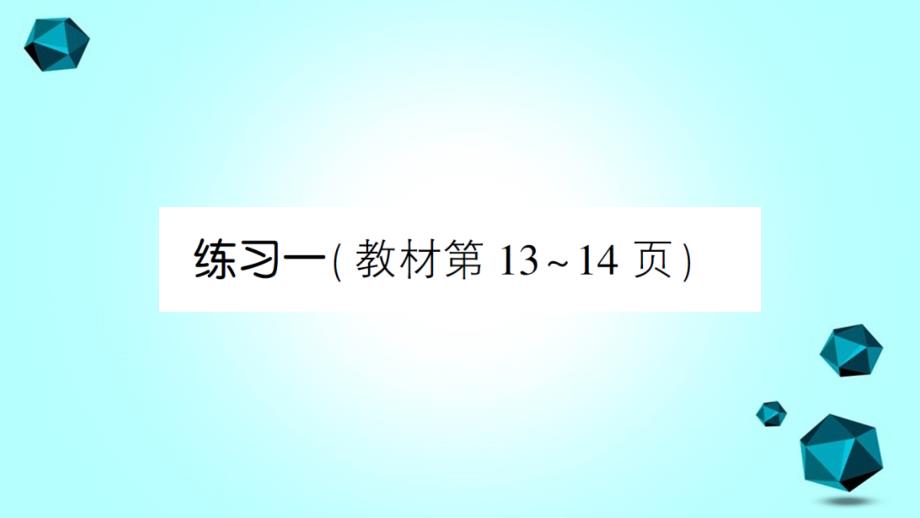 青山湖区某小学三年级数学下册一除法练习一课件北师大版-3_第1页