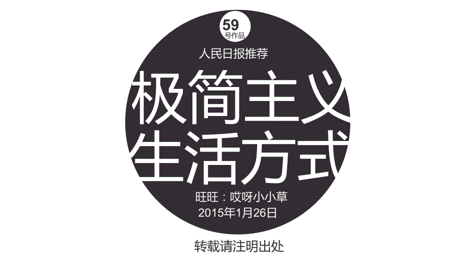 通用大气简洁计划报告模板-(18)课件_第1页