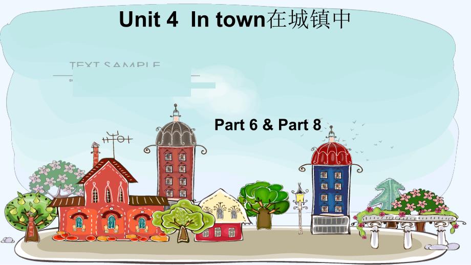 莱山区五年级英语下册Unit4Intown课件4剑桥版_第1页