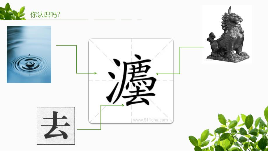 部编版道德与法治七年级下册生活需要法律课件1_第1页