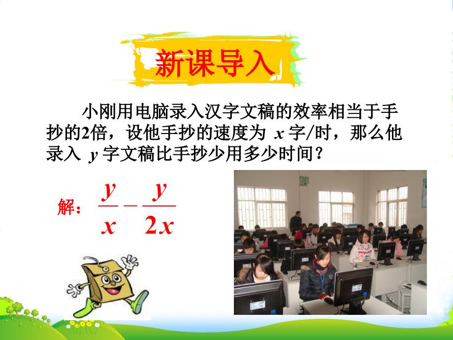 辽宁省瓦房店市XX中学八年级数学下册《16课件_第1页