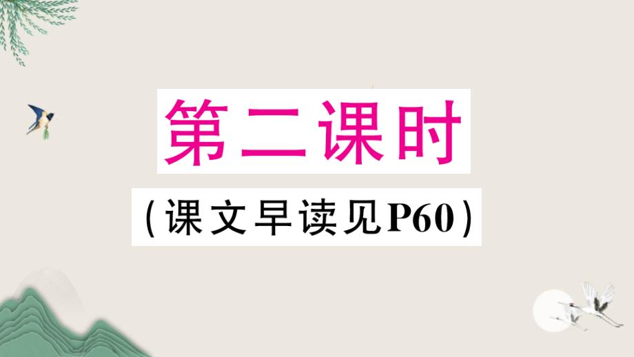 铜陵县某小学三年级英语下册-Unit-3-What-colour-is-this-balloon第二课课件_第1页