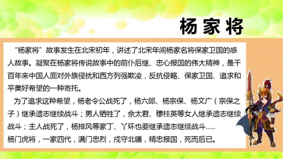 部编版五年级道德与法治下册3弘扬优秀家风第二课时课件_第1页