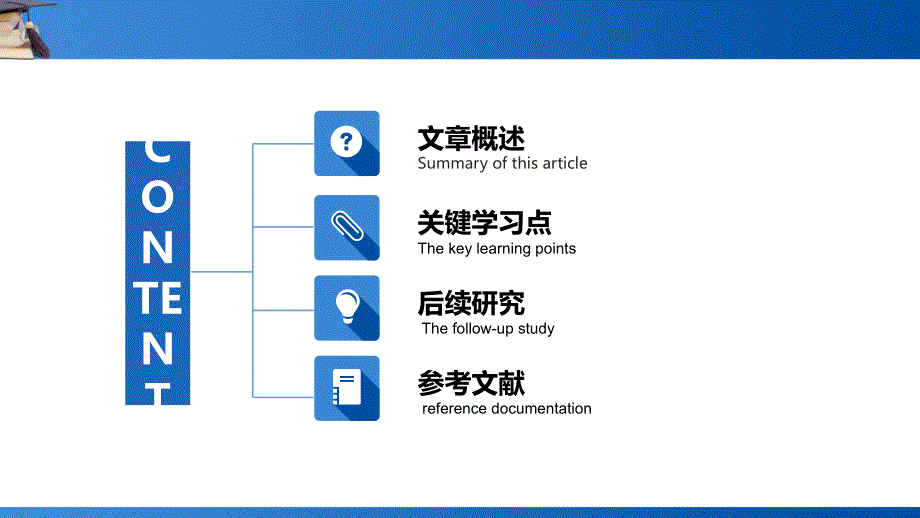 最新文献阅读报告专业知识讲座_第1页