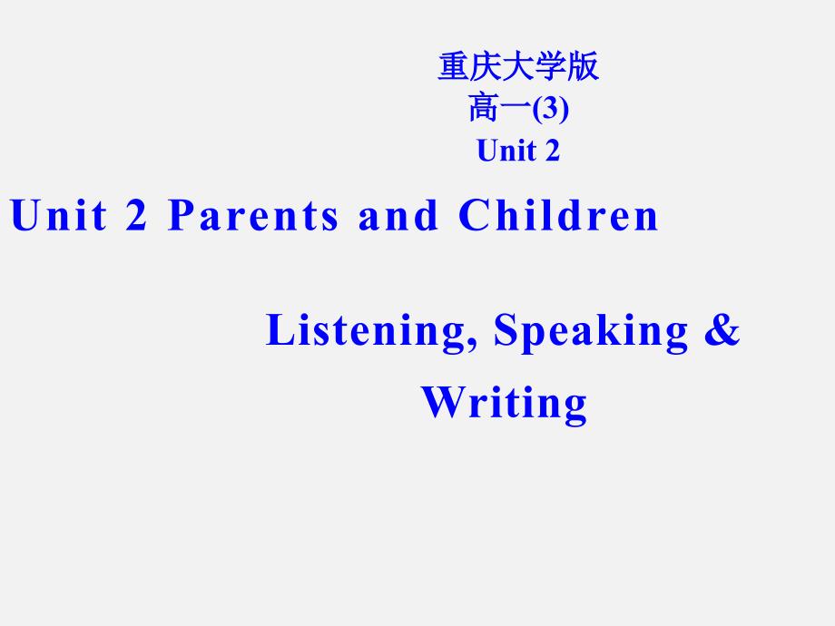 高一英语-Parents-and-Children课件_第1页