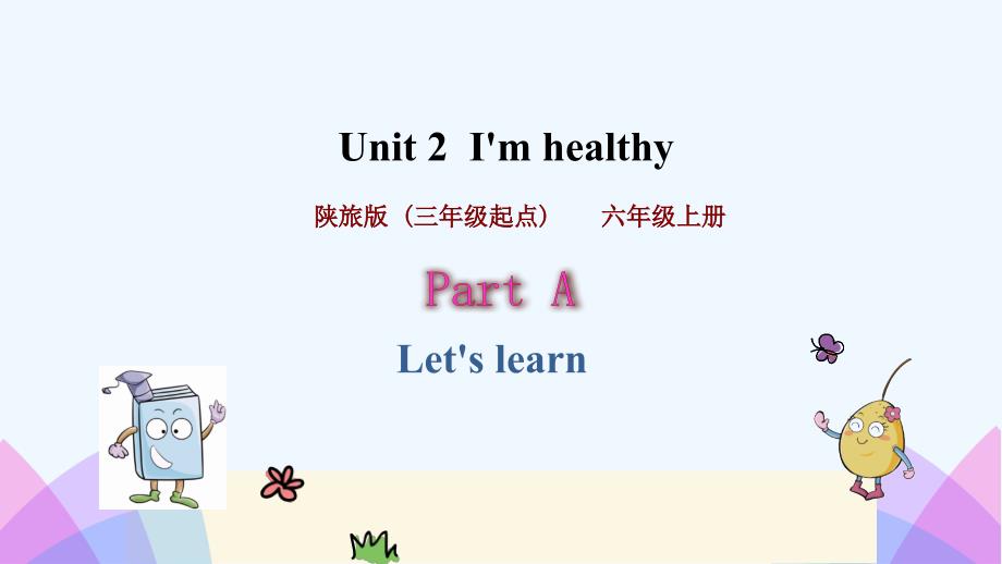 鹤岗市XX小学六年级英语上册-Unit-2-I’m-healthy第1课时课件-陕旅版三起_第1页