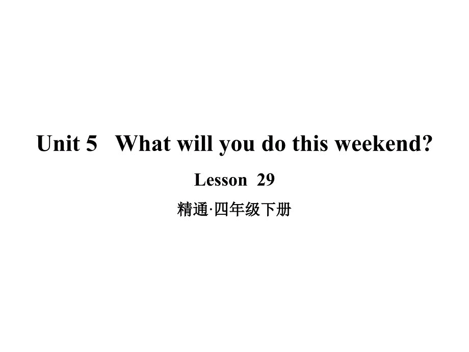 人教精通版四年级英语下册Unit-5-Lesson-29课件_第1页