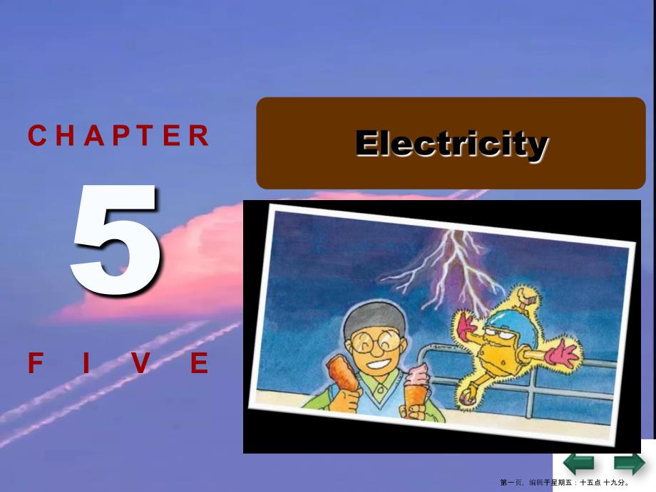 七年级英语下册-Chapter-5-Electricity-Grammar课件-牛津深圳版_第1页