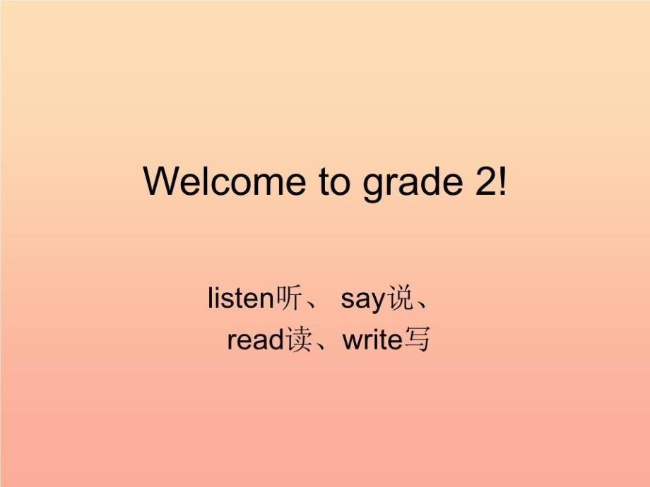 二年级英语上册-Unit-1-Welcome-to-Grade-2课件-冀教版_第1页