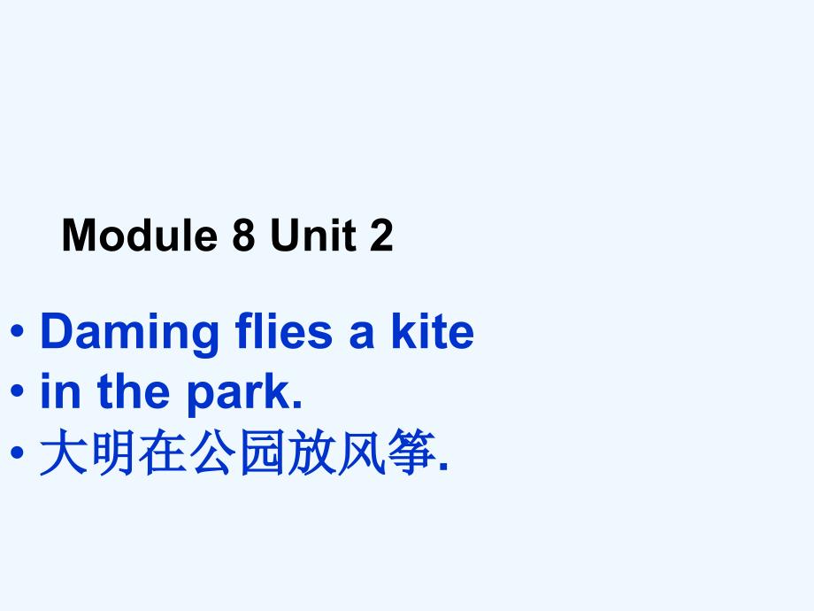 丽江市某小学三年级英语下册Module8Unit2Damingfliesakiteinthepar课件_第1页