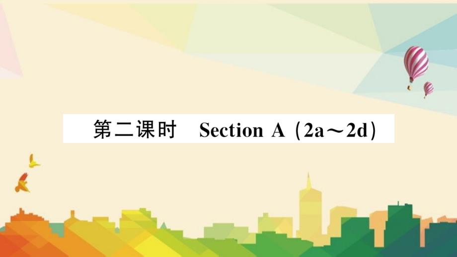 马边彝族自治县某中学七年级英语上册-Unit-2-This-is-my-sister第二课时课件-新_第1页